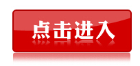 河南济源公务员准考证打印入口