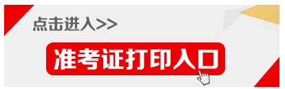 河南郑州社区工作者考试准考证打印入口