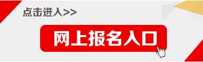 2015天津红桥区社区党组织专职副书记招考报名入口