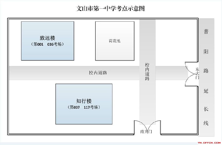 2015云南省考：文山市一中公务员考试考场示意图 江南(jn)网页版,登录入口