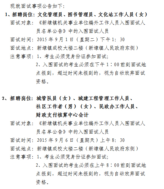 浙江事业单位招聘,浙江事业单位考试