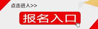 2019广西中小学教师招聘报名入口